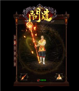 限时回收私服天龙八部